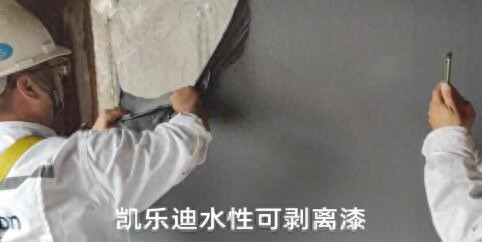 黑料网：凯乐迪水漆——致力于高端水性工业水漆应用