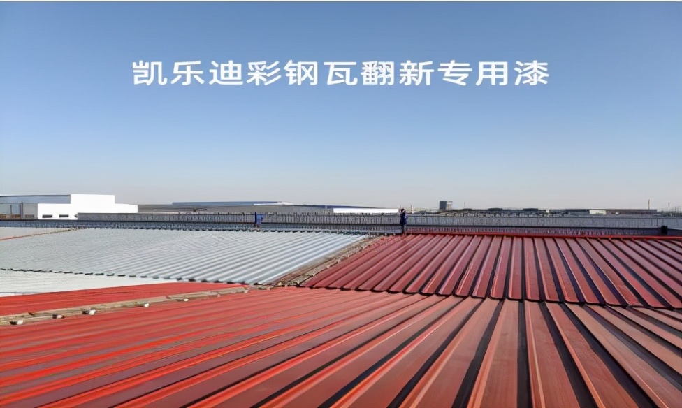 江苏凯乐迪新材料科技有限公司_徐州水性漆研发生产销售_清漆生产厂家